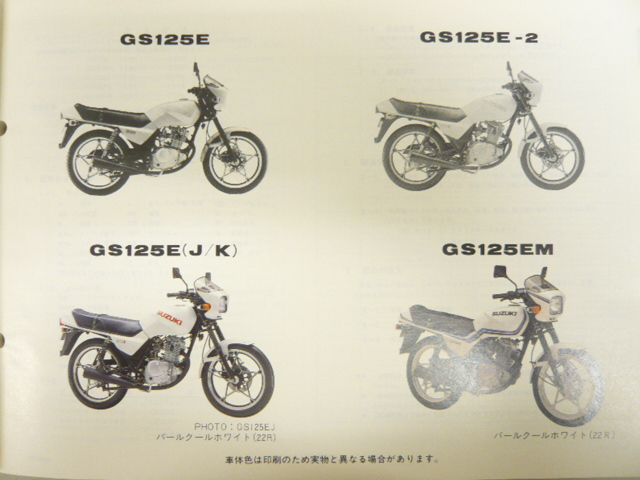 SUZUKI Genuine Used Motorcycle Parts List GS125E Katana Edition 5 3039 |  eBay