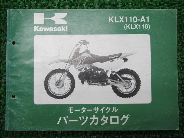 used klx 110